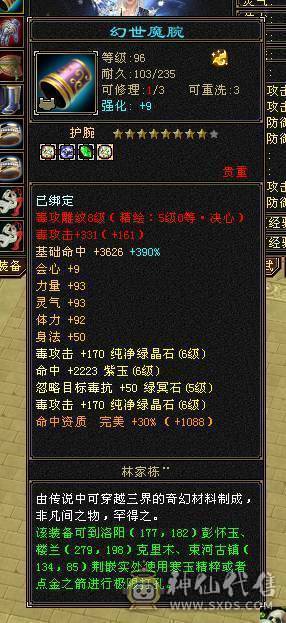 【邀月推荐】6级大冰抗星宿 武境， 新雕 实时更新  带极品50灵  