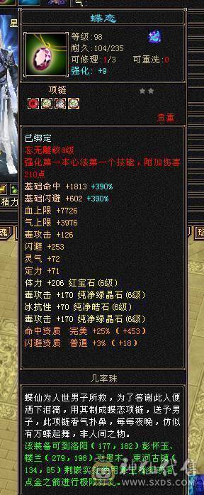 【邀月推荐】6级大冰抗星宿 武境， 新雕 实时更新  带极品50灵  