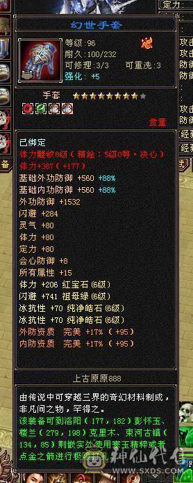 【邀月推荐】6级大冰抗星宿 武境， 新雕 实时更新  带极品50灵  