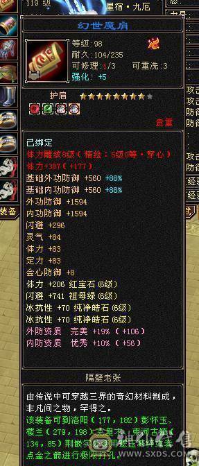 【邀月推荐】6级大冰抗星宿 武境， 新雕 实时更新  带极品50灵  