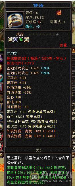 【邀月推荐】6级大冰抗星宿 武境， 新雕 实时更新  带极品50灵  