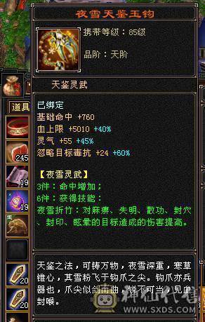 【邀月推荐】6级大冰抗星宿 武境， 新雕 实时更新  带极品50灵  