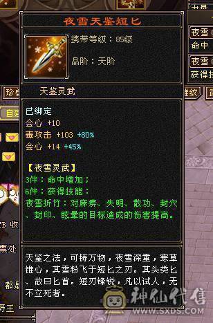 【邀月推荐】6级大冰抗星宿 武境， 新雕 实时更新  带极品50灵  