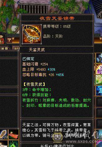 【邀月推荐】6级大冰抗星宿 武境， 新雕 实时更新  带极品50灵  