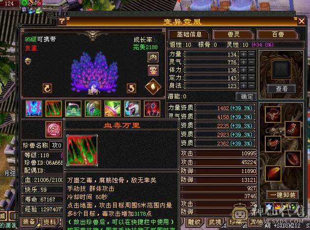 【邀月推荐】6级大冰抗星宿 武境， 新雕 实时更新  带极品50灵  