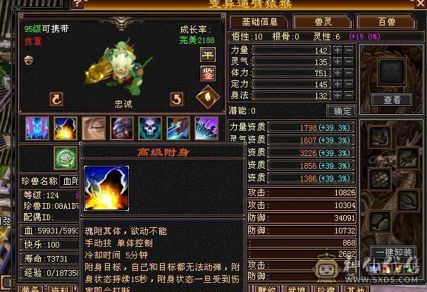【邀月推荐】6级大冰抗星宿 武境， 新雕 实时更新  带极品50灵  