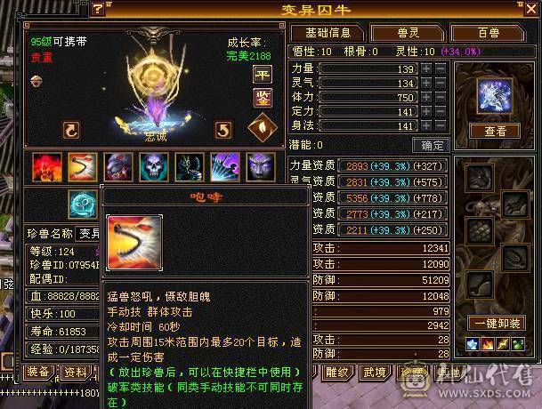 【邀月推荐】6级大冰抗星宿 武境， 新雕 实时更新  带极品50灵  
