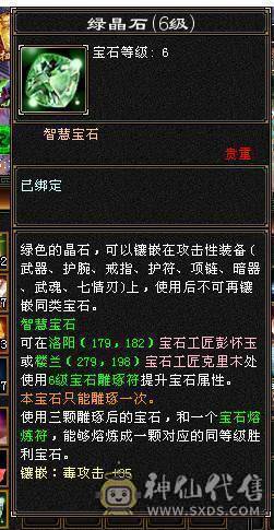 【邀月推荐】6级大冰抗星宿 武境， 新雕 实时更新  带极品50灵  