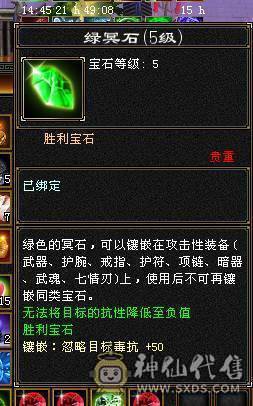【邀月推荐】6级大冰抗星宿 武境， 新雕 实时更新  带极品50灵  