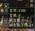 【邀月推荐】6级大冰抗星宿 武境， 新雕 实时更新  带极品50灵  