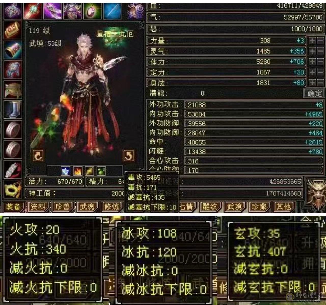 四抗增减伤