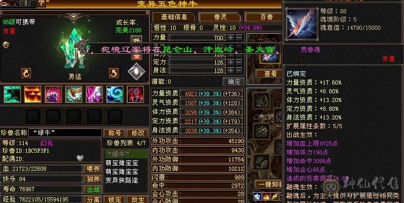 四抗增减伤