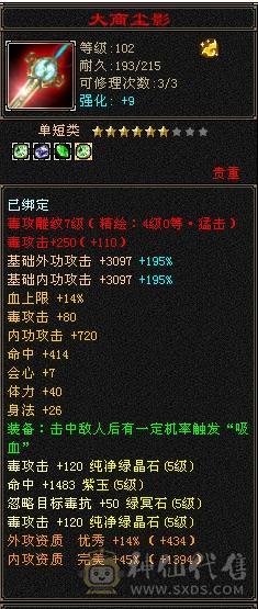 四抗增减伤