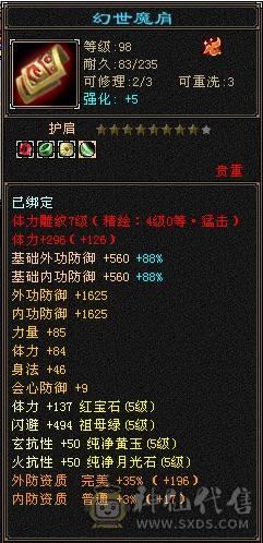 四抗增减伤