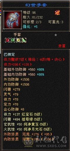 四抗增减伤