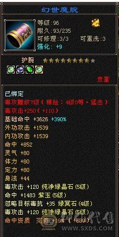 四抗增减伤