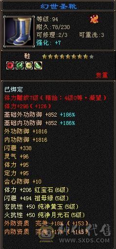 四抗增减伤