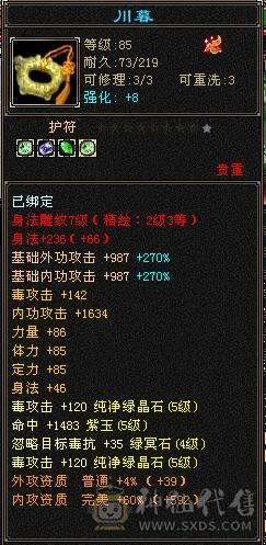 四抗增减伤
