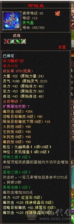 四抗增减伤