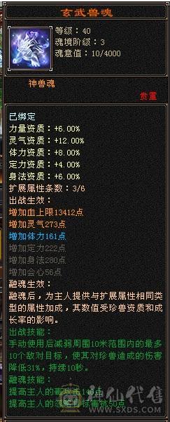 四抗增减伤