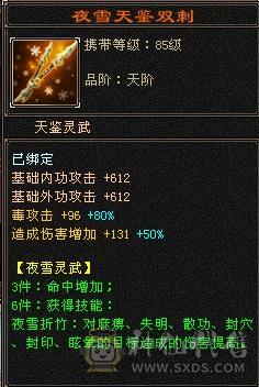 四抗增减伤