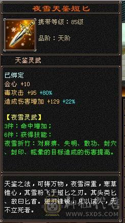 四抗增减伤