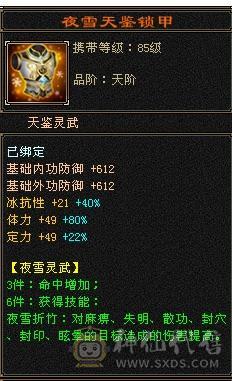 四抗增减伤
