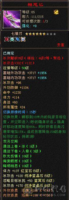 安然推荐 细节天山 极限五带六带八雕文 裸面板 性价比极高  持续更新中