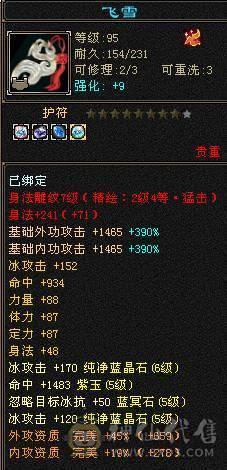 安然推荐 细节天山 极限五带六带八雕文 裸面板 性价比极高  持续更新中