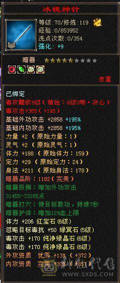 『晴天推荐』56W血 440会心 裸属7100玄毒修 全8雕 新雕文5级 6级5神 10级盟会无敌丹