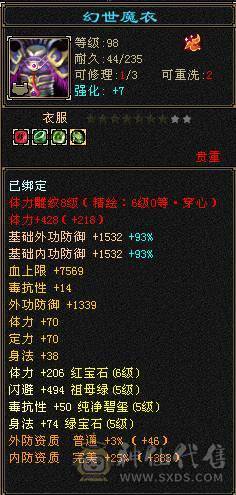 『晴天推荐』56W血 440会心 裸属7100玄毒修 全8雕 新雕文5级 6级5神 10级盟会无敌丹