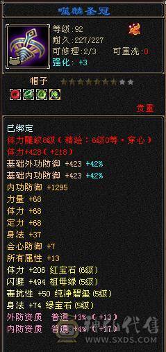 『晴天推荐』56W血 440会心 裸属7100玄毒修 全8雕 新雕文5级 6级5神 10级盟会无敌丹