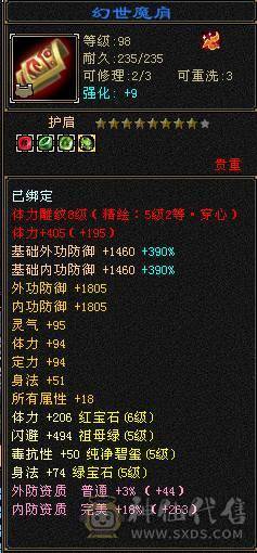 『晴天推荐』56W血 440会心 裸属7100玄毒修 全8雕 新雕文5级 6级5神 10级盟会无敌丹