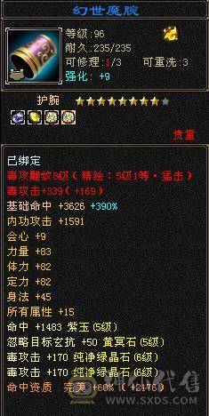 『晴天推荐』56W血 440会心 裸属7100玄毒修 全8雕 新雕文5级 6级5神 10级盟会无敌丹