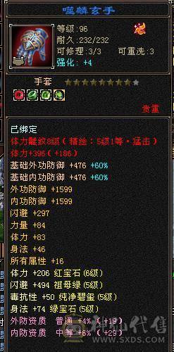 『晴天推荐』56W血 440会心 裸属7100玄毒修 全8雕 新雕文5级 6级5神 10级盟会无敌丹