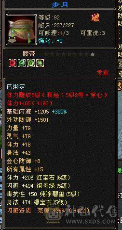 『晴天推荐』56W血 440会心 裸属7100玄毒修 全8雕 新雕文5级 6级5神 10级盟会无敌丹