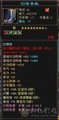 『晴天推荐』56W血 440会心 裸属7100玄毒修 全8雕 新雕文5级 6级5神 10级盟会无敌丹