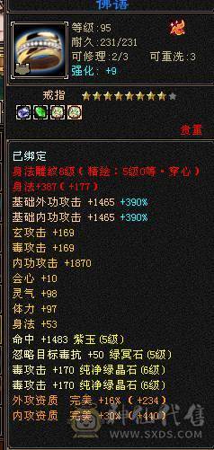 『晴天推荐』56W血 440会心 裸属7100玄毒修 全8雕 新雕文5级 6级5神 10级盟会无敌丹