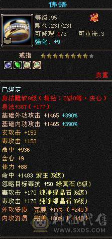 『晴天推荐』56W血 440会心 裸属7100玄毒修 全8雕 新雕文5级 6级5神 10级盟会无敌丹