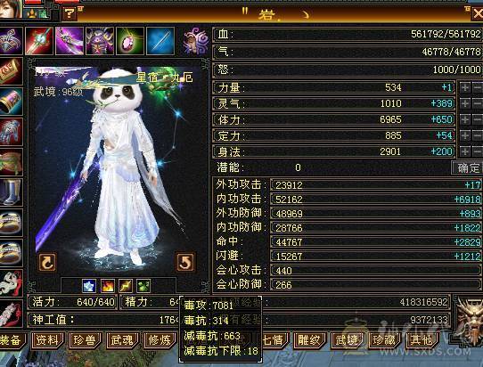 『晴天推荐』56W血 440会心 裸属7100玄毒修 全8雕 新雕文5级 6级5神 10级盟会无敌丹