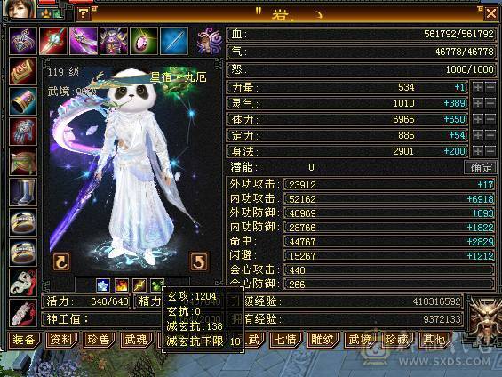 『晴天推荐』56W血 440会心 裸属7100玄毒修 全8雕 新雕文5级 6级5神 10级盟会无敌丹