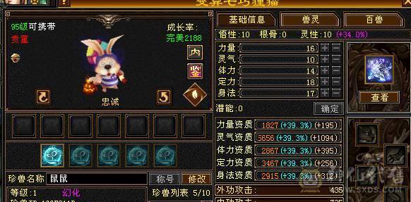 『晴天推荐』56W血 440会心 裸属7100玄毒修 全8雕 新雕文5级 6级5神 10级盟会无敌丹