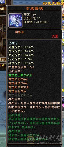 『晴天推荐』56W血 440会心 裸属7100玄毒修 全8雕 新雕文5级 6级5神 10级盟会无敌丹