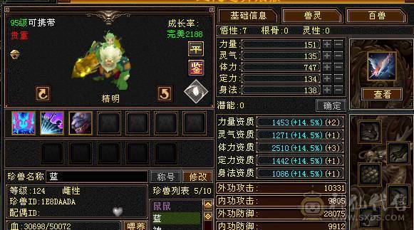 『晴天推荐』56W血 440会心 裸属7100玄毒修 全8雕 新雕文5级 6级5神 10级盟会无敌丹