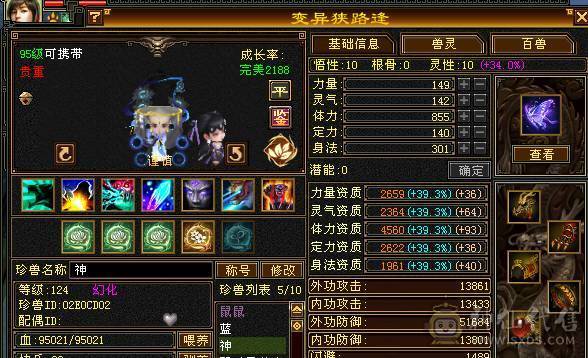 『晴天推荐』56W血 440会心 裸属7100玄毒修 全8雕 新雕文5级 6级5神 10级盟会无敌丹