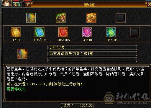 『晴天推荐』56W血 440会心 裸属7100玄毒修 全8雕 新雕文5级 6级5神 10级盟会无敌丹