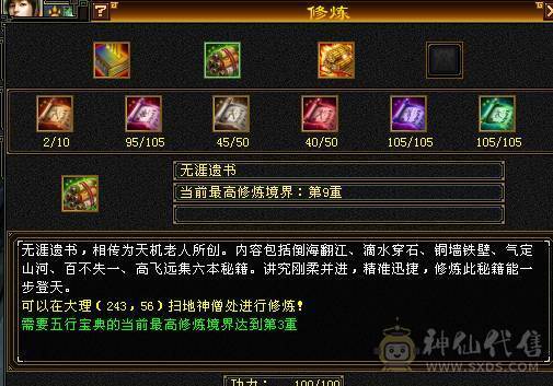 『晴天推荐』56W血 440会心 裸属7100玄毒修 全8雕 新雕文5级 6级5神 10级盟会无敌丹