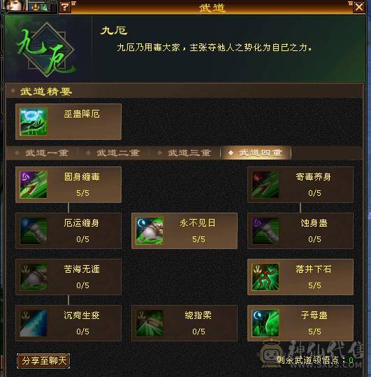 『晴天推荐』56W血 440会心 裸属7100玄毒修 全8雕 新雕文5级 6级5神 10级盟会无敌丹