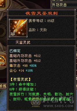 『晴天推荐』56W血 440会心 裸属7100玄毒修 全8雕 新雕文5级 6级5神 10级盟会无敌丹