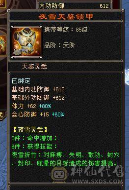 『晴天推荐』56W血 440会心 裸属7100玄毒修 全8雕 新雕文5级 6级5神 10级盟会无敌丹